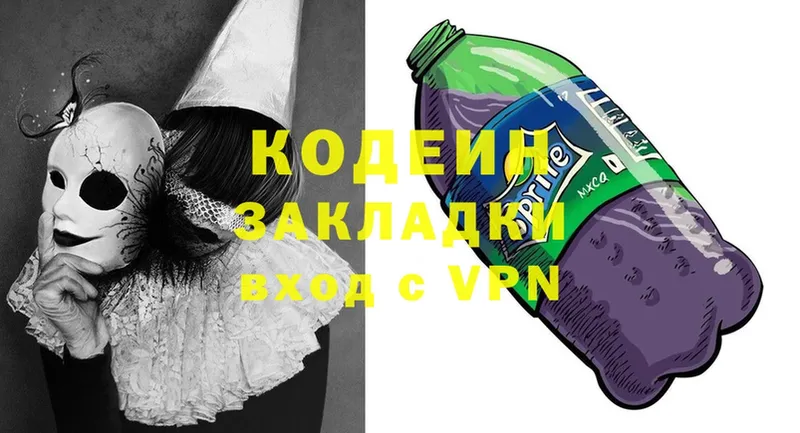 Кодеиновый сироп Lean напиток Lean (лин)  Михайловск 