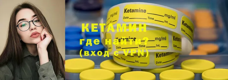 Кетамин ketamine Михайловск