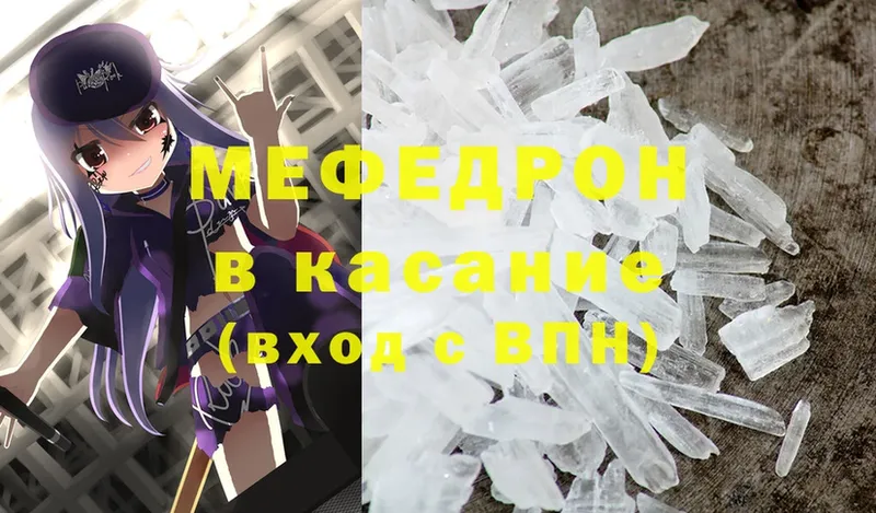 Меф mephedrone  Михайловск 